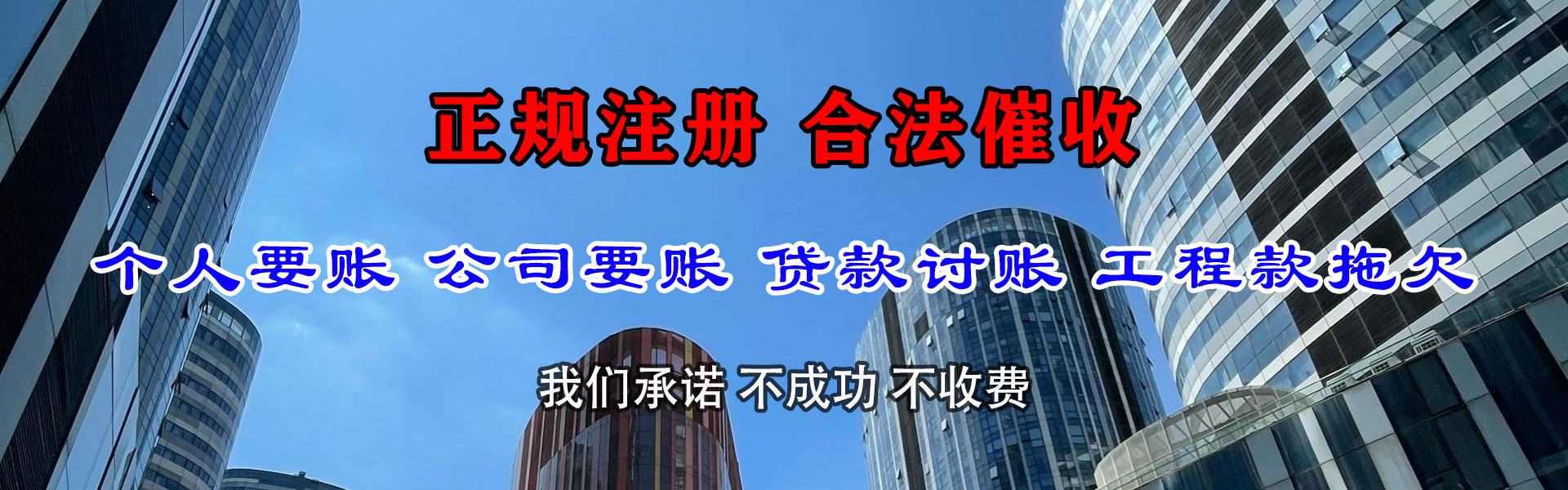 德惠要账公司