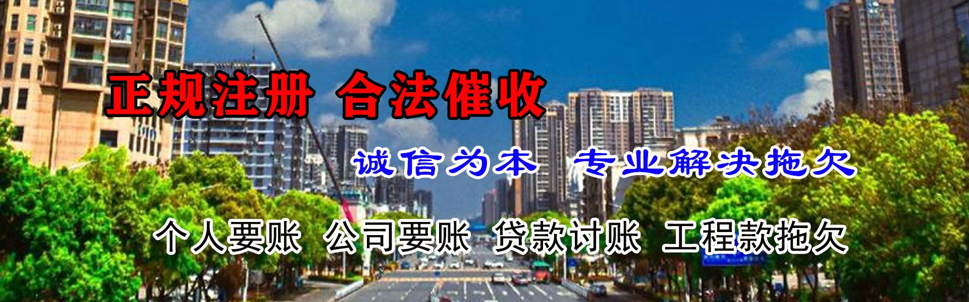 德惠讨债公司